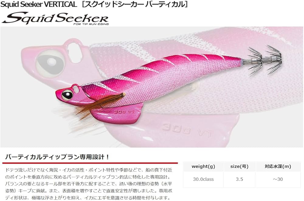 Amazon | バレーヒル(Valleyhill) スクイッドシーカー バーティカル